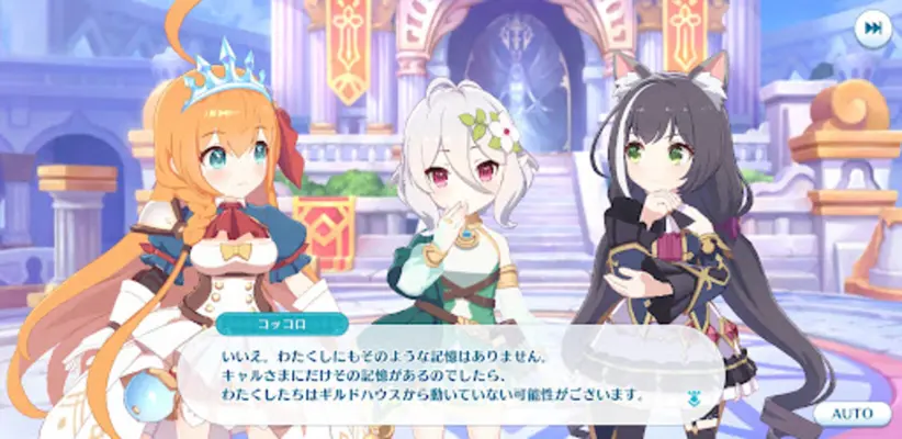 プリコネ！グランドマスターズ android App screenshot 0